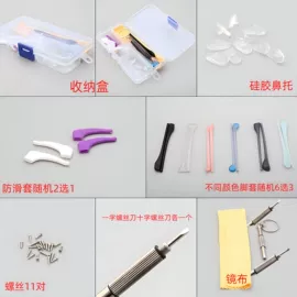 框架眼镜;镜架配件