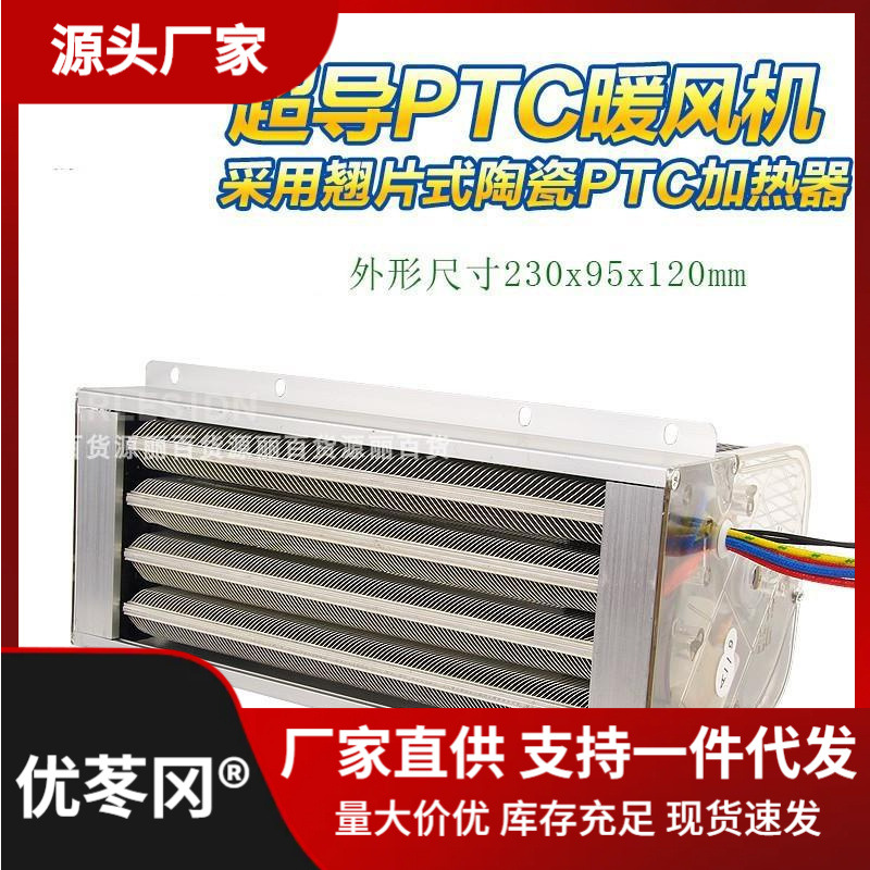 超导浴霸暖风机陶瓷PTC发热块浴室取暖器加热片发热模块配件