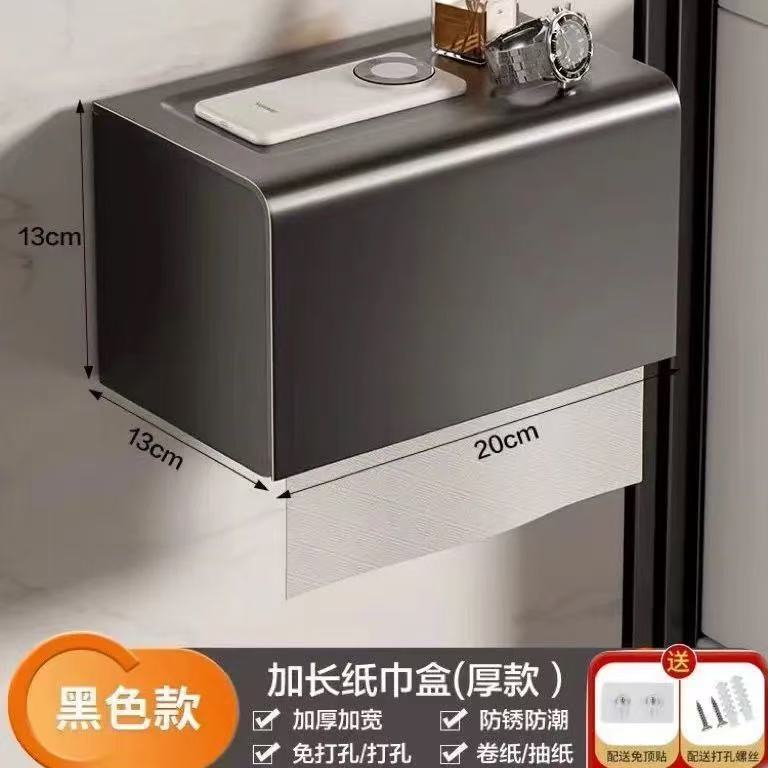 卫生间厕纸盒免打孔壁挂高级感纸巾盒卫生纸置物架厕所抽纸卷纸架|undefined