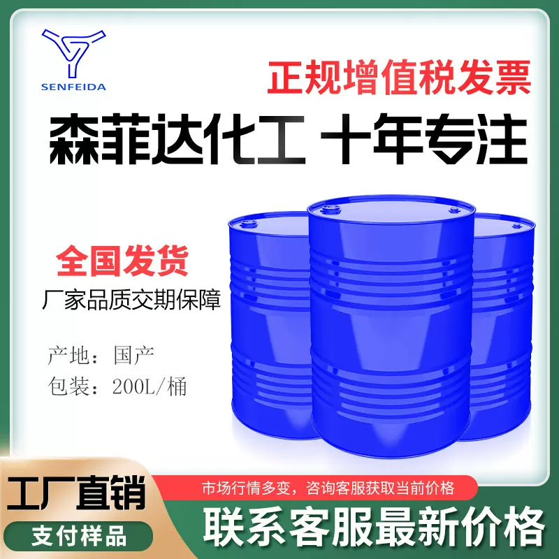 双酚A双烯丙基醚 CAS：3739-67-1 交联剂 半导体晶片表面的粘合剂