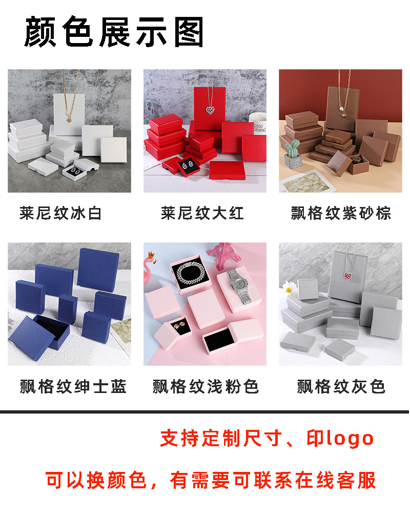 诗秋飘格套装颜色图 拷贝