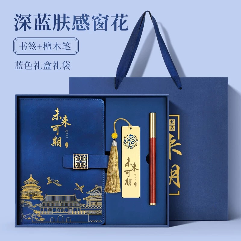 教师节笔记本礼盒定制开学季礼品学校谢师礼物伴手礼盒套装印logo|undefined