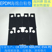 EPDM�ݽz�ܷ�|eva�|Ƭ�p���|�S�� ���μ� ��ɫ�ܷ�|