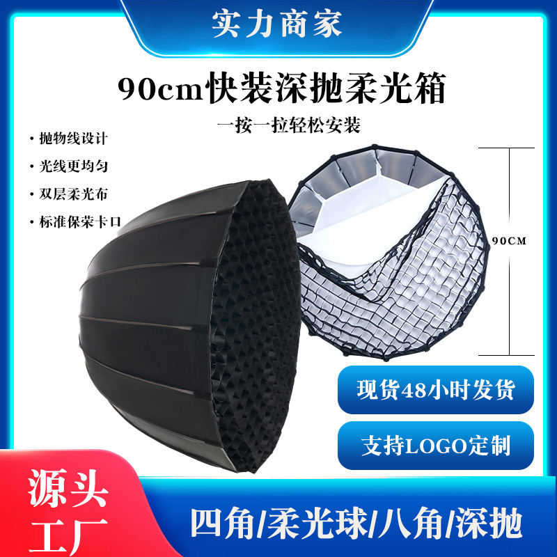 Directly from the Manufacturer: 90cm Deep Softbox with Grid, Suitable for Photography and Live Streaming, Deep Reflective Softbox, 90cm Deep Softbox Directly from the Manufacturer: 90cm Deep Softbox with Grid, Suitable for Photography and Live Streaming, Deep Reflective Softbox, 90cm Deep Softbox