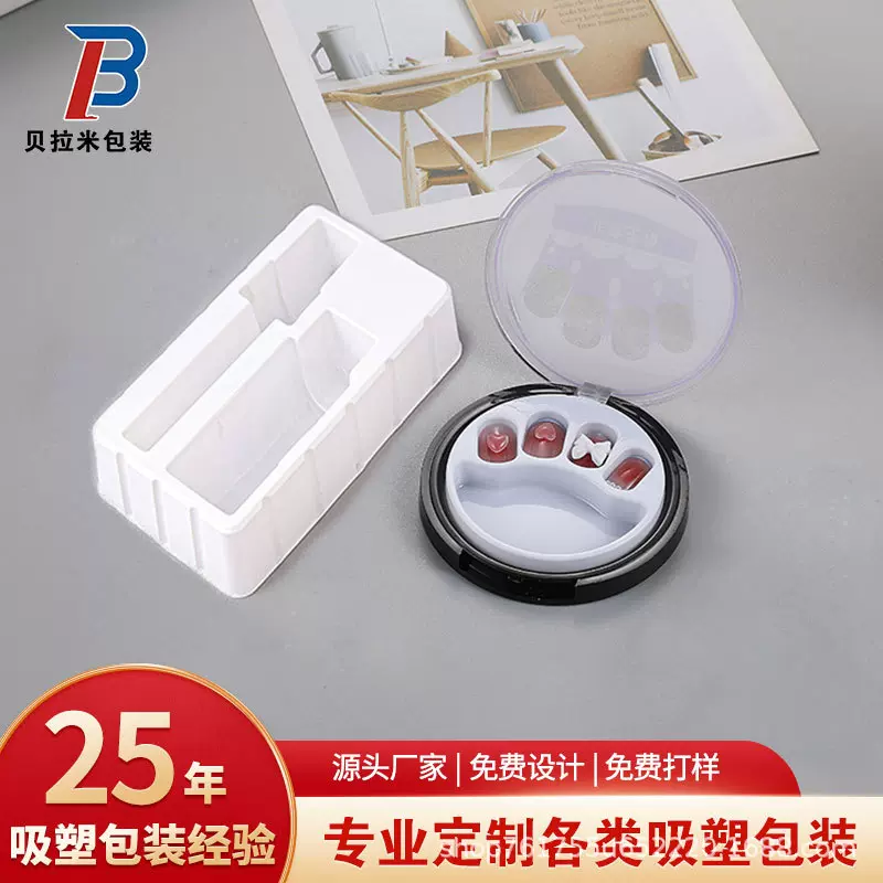 PVC白色双面泡壳卡扣盒PET透明内托加厚吸塑包装盒托盘定制