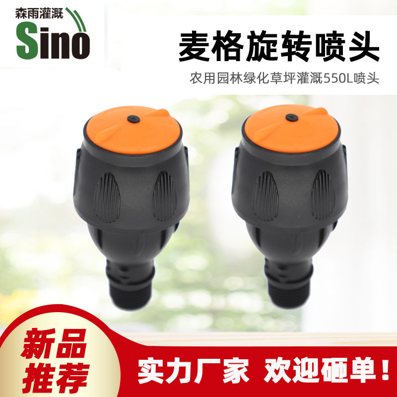 Jardín de lluvia forest 550L / H 4 puntos de pulverización de riego de rociador rotativo 360 no incluye impuestos