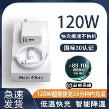 �ٷ���Ʒ120W��������^�m���A��vivoС��OPPO�֙C�������sҫ�W��