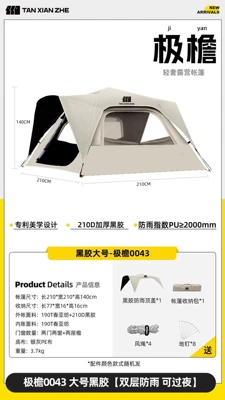 Explorer tent outdoor camping overnight rainstorm-proof folding automatic vinyl camping equipment 2024 new polar eaves (Avtomobil dam çadırları) - extremely-eaves-0043-large-vinyl-double-layer-rainproof-can-stay-overnight-multiple-people