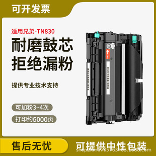 �m���ֵ�MFC-L2807DW L2820DW�ۺ�HL-L2400D����L2405W TN830̼��