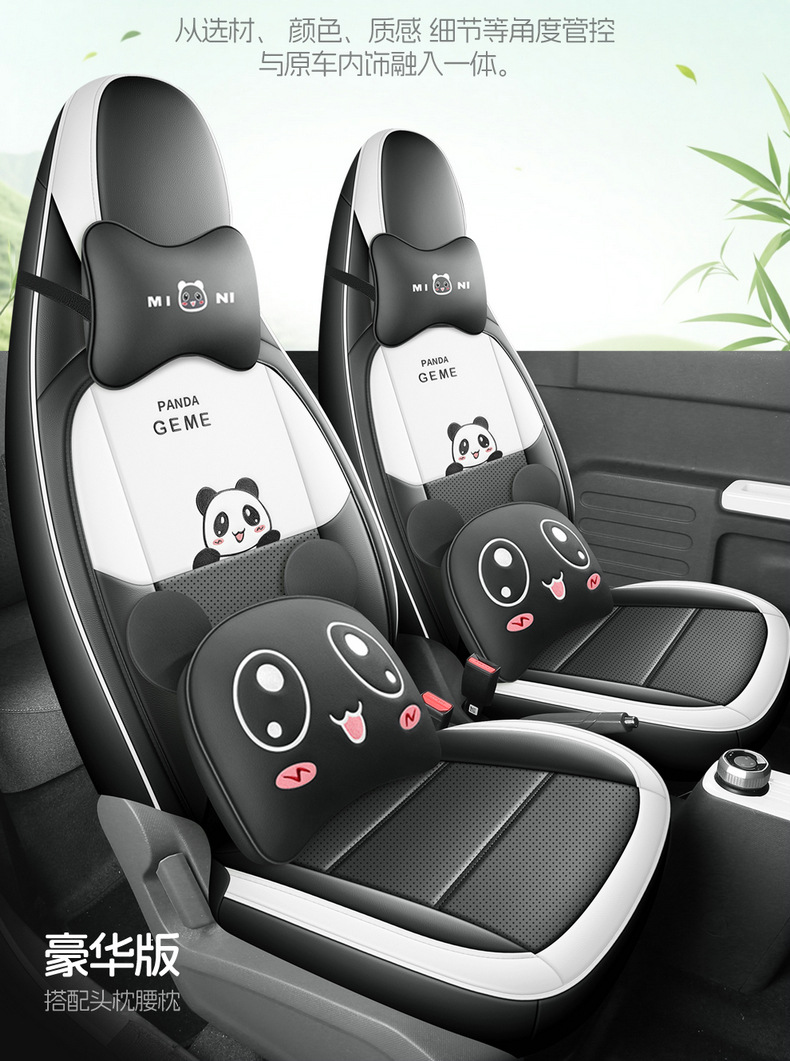 Suitable for Geely Panda Mini All-Inclusive Seat Cover 25 Models Knight Kart Cushion 24 Years Mini Special Seat Cover