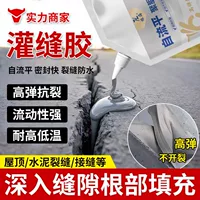深层渗透灌缝胶_1688买家百科