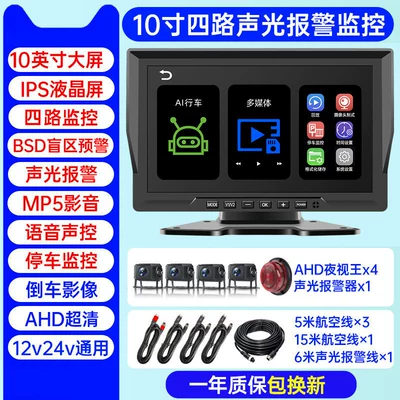 Monitoring and 4G – Driving recorder - 630000-units-soldfour-way-10inch-ultra-clear-version-blind-spot-warning-sound-and-light-alarm-no-card-official-standard-configuration-multi-lens