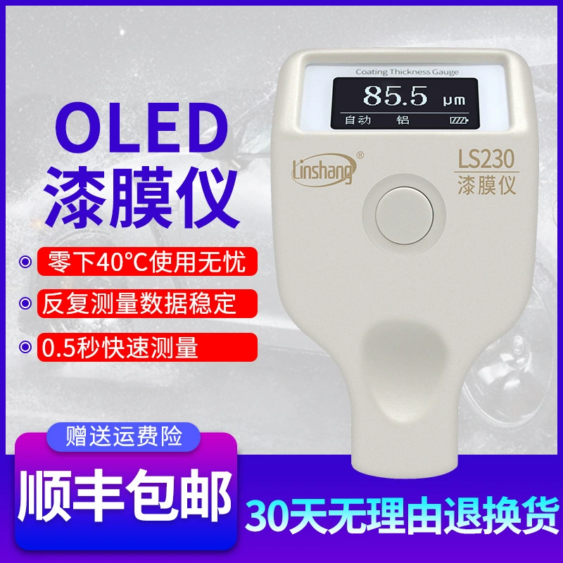 Linshang LS230 прибор для окраски пленки, устойчивый к низким температурам, OLED-экран, Подержанный автомобильный детектор поверхности краски, прибор для измерения толщины пленки, высокая точность