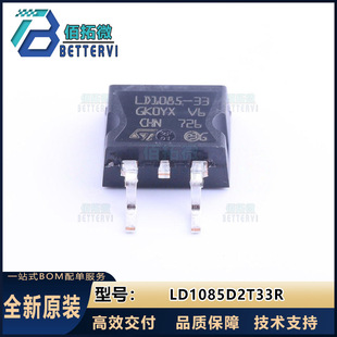 ԭ�b��Ʒ(�ⷨ�댧�w)LD1085D2T33R   TO-263-2 ���Է�����(LDO)