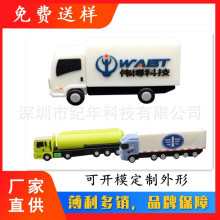 货车U盘 pvc开模u盘  印logo外形来图定制生产加工 开模立体U盘