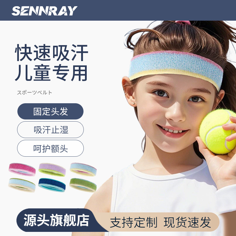 Children's High-Elasticity Sports Headband for Boys and Girls, Forehead Protection Band, Outdoor Sports Sweat-Absorbing Band for Playing Ball, Running, and Badminton