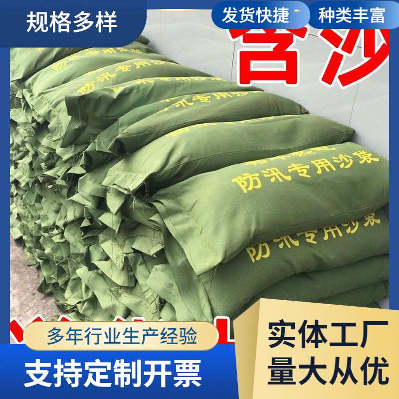 防汛沙袋防洪防水沙袋家用带沙户外沙包袋