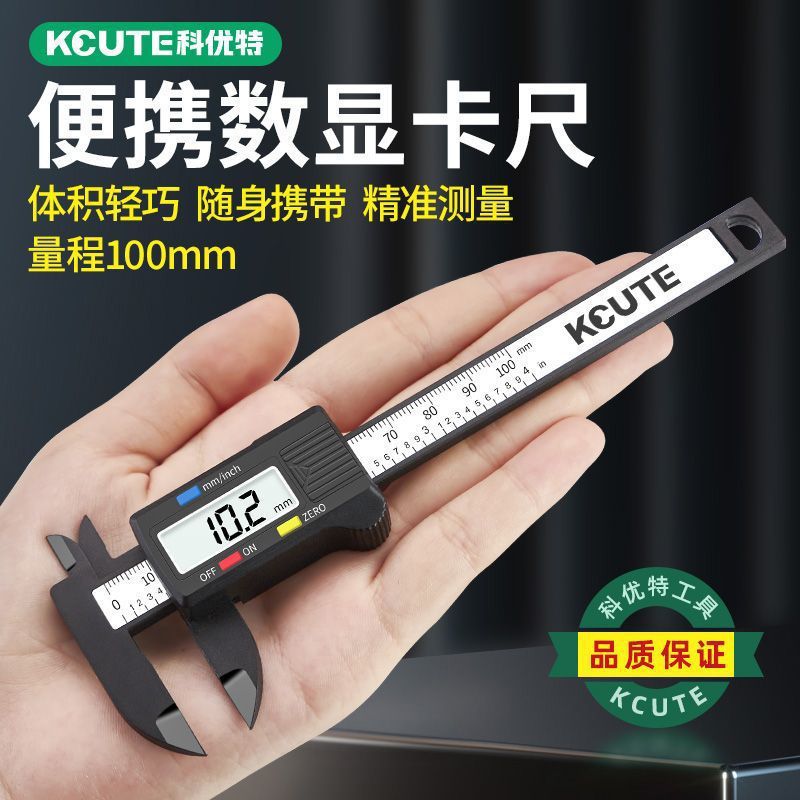 卡尺高精度小型文玩电子数显游标卡尺多功能首饰珠宝玉石测量尺子