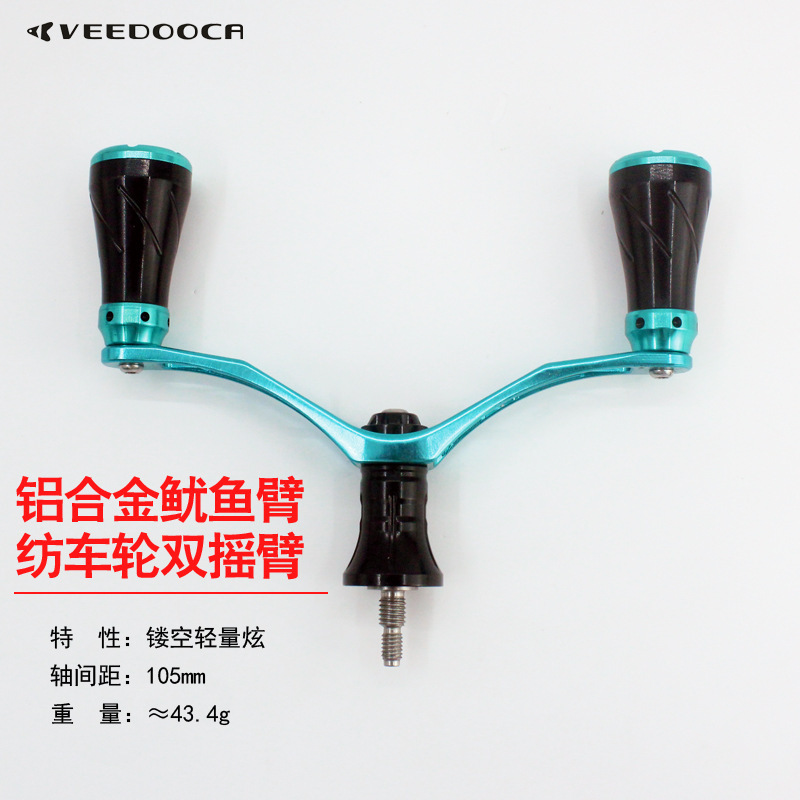 Vamoica Fishing Wheel Accessories Luya Spinning Wheel Rocker Aluminum Alloy Grip Pill Cut Out Squid Arm DIY Modified Rocker Arm