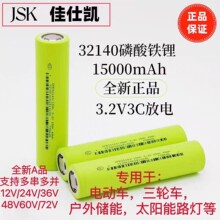 ��ʿ�P32140�����F�늳� ��2.5m&Omega; 15ah ��݆��݆늄�܇��܇·��