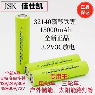 ��ʿ�P32140�����F�늳� ��2.5m&Omega; 15ah ��݆��݆늄�܇��܇·��