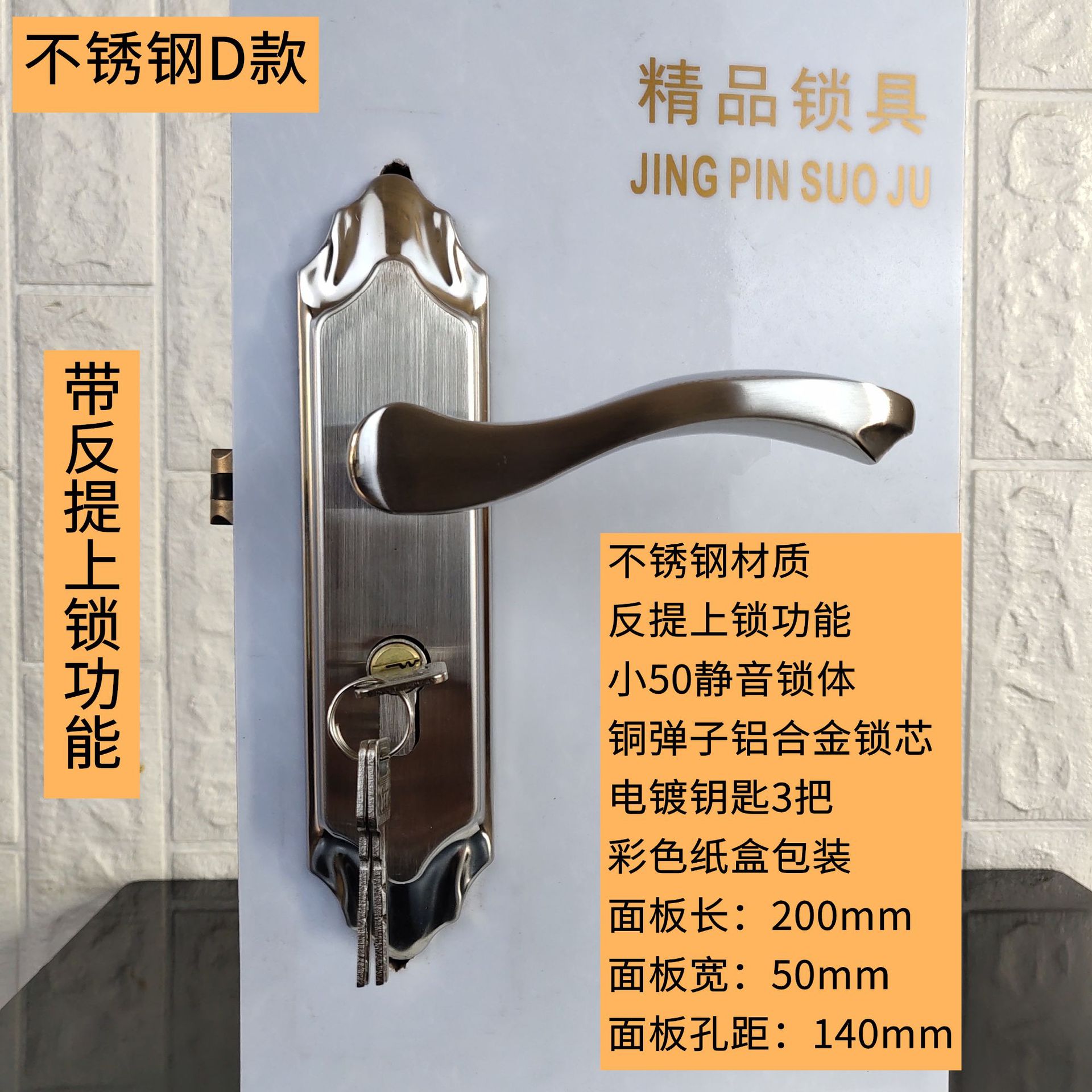 厂家直销不锈钢门锁 室内木门卧室执手锁 双舌轴承静音滚珠把手锁|ms