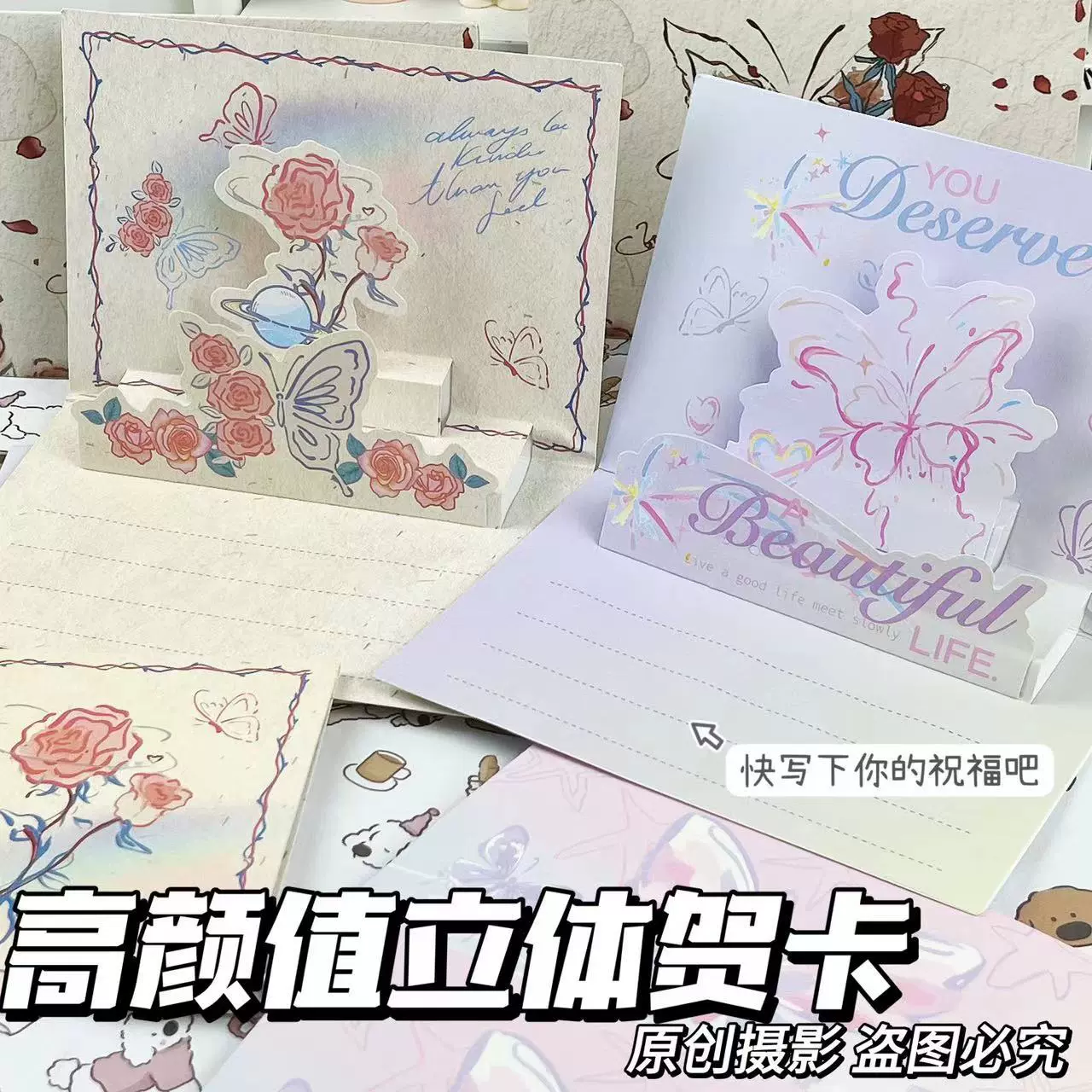 玫瑰蝴蝶立体贺卡节日卡通祝福卡片折叠异形留言明信片少女卡片
