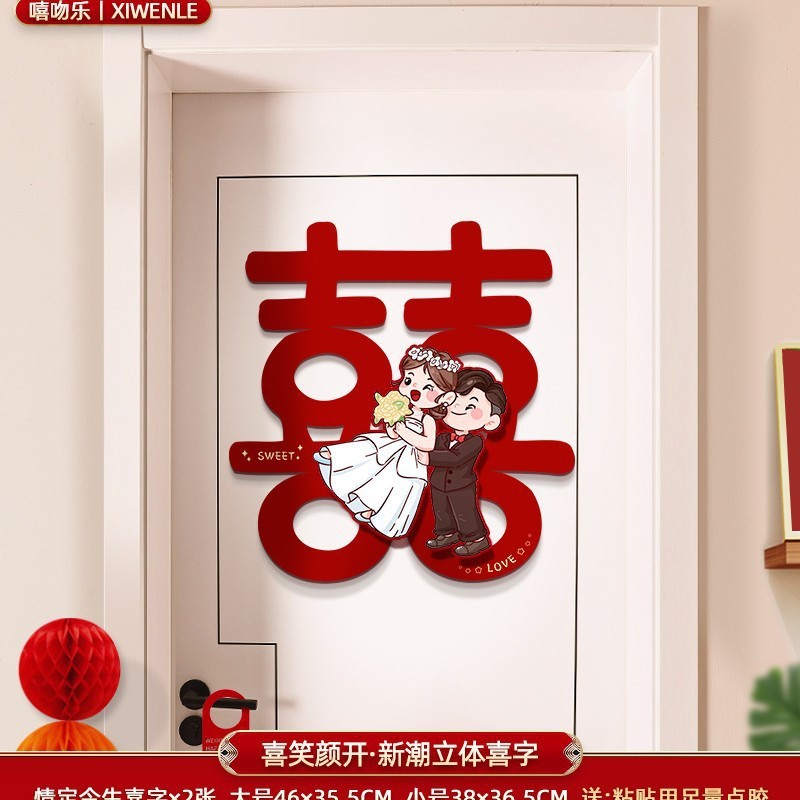 結婚式の部屋の装飾セット、結婚式の言葉のステッカー、結婚式の用品、装飾、女性と男性の寝室の特別な言葉|undefined