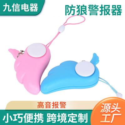 批发天使翅膀防狼器个人防身电子警报器手机防丢报警器|ms