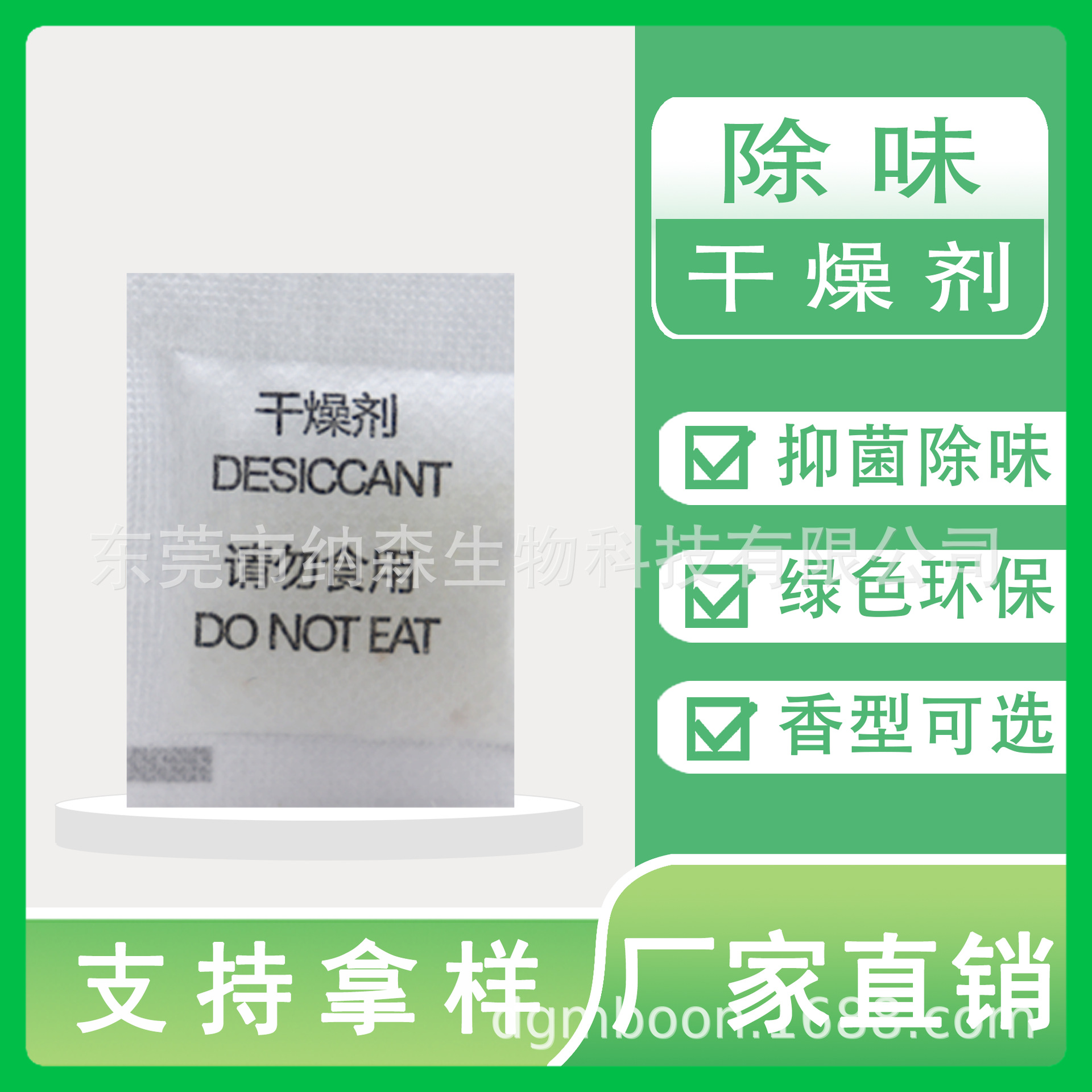 厂家直供2g除臭除味柠檬芳香干燥剂鞋盒羽绒服皮具通用吸湿矽胶