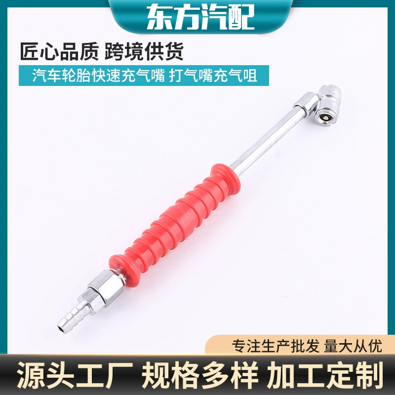 Шток для быстрого накачивания воздуха, шток для накачивания шин, насадка для быстрой накачки автомобильных шин, насадка для накачивания, насадка для накачивания