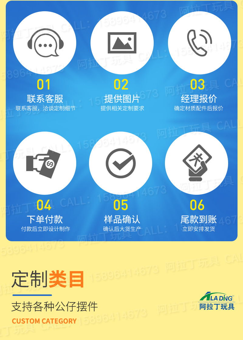 阿拉丁PVC详情2_07