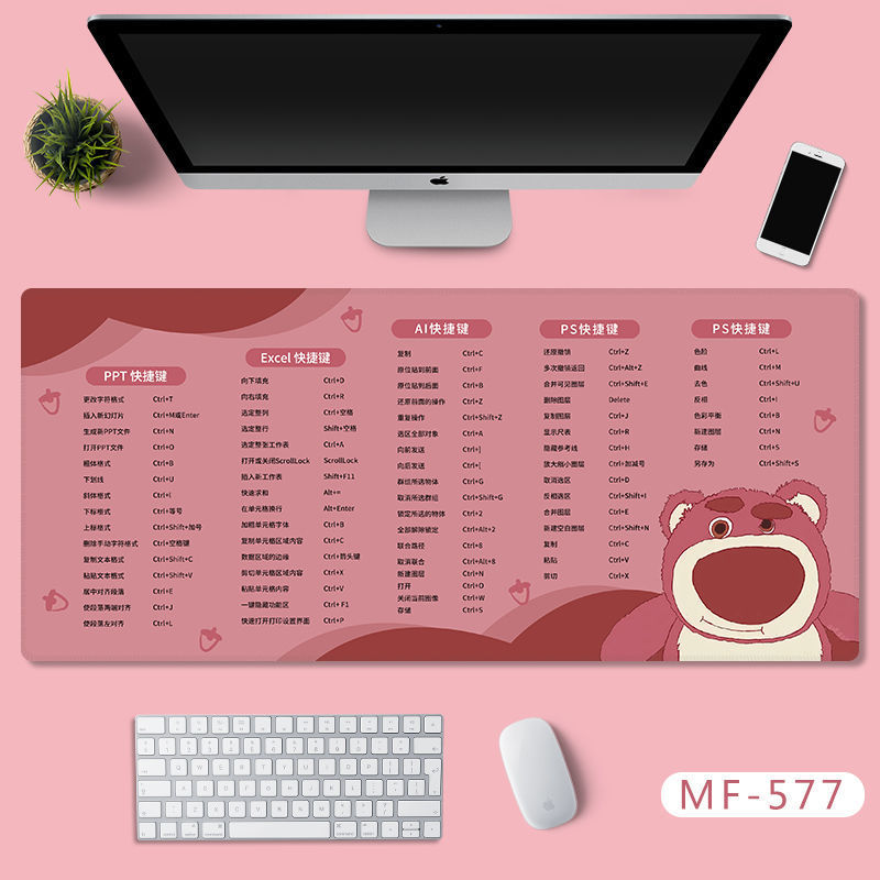 MF-577【딸기곰 단축키】