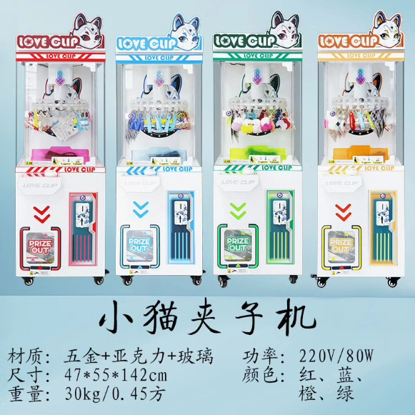 Red de Internet popular comercio exterior pequeña joyería máquina de juego máquina de regalo colgante de juguete red de Internet regalo pequeño juguete máquina de clip