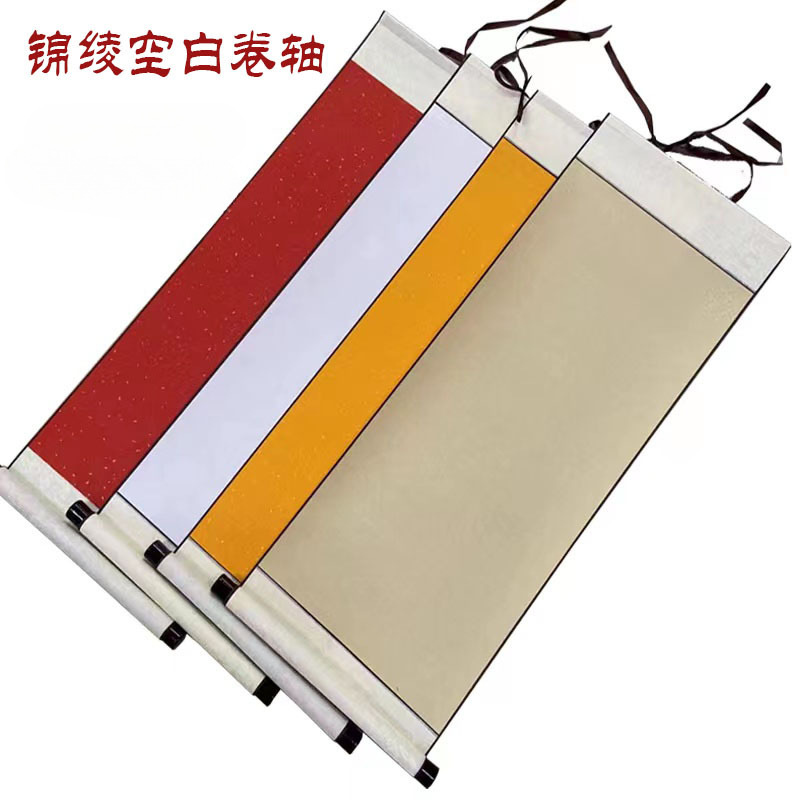 空白画轴全绫精裱四尺三开宣纸卷轴毛笔半生熟红色仿古书法国画挂