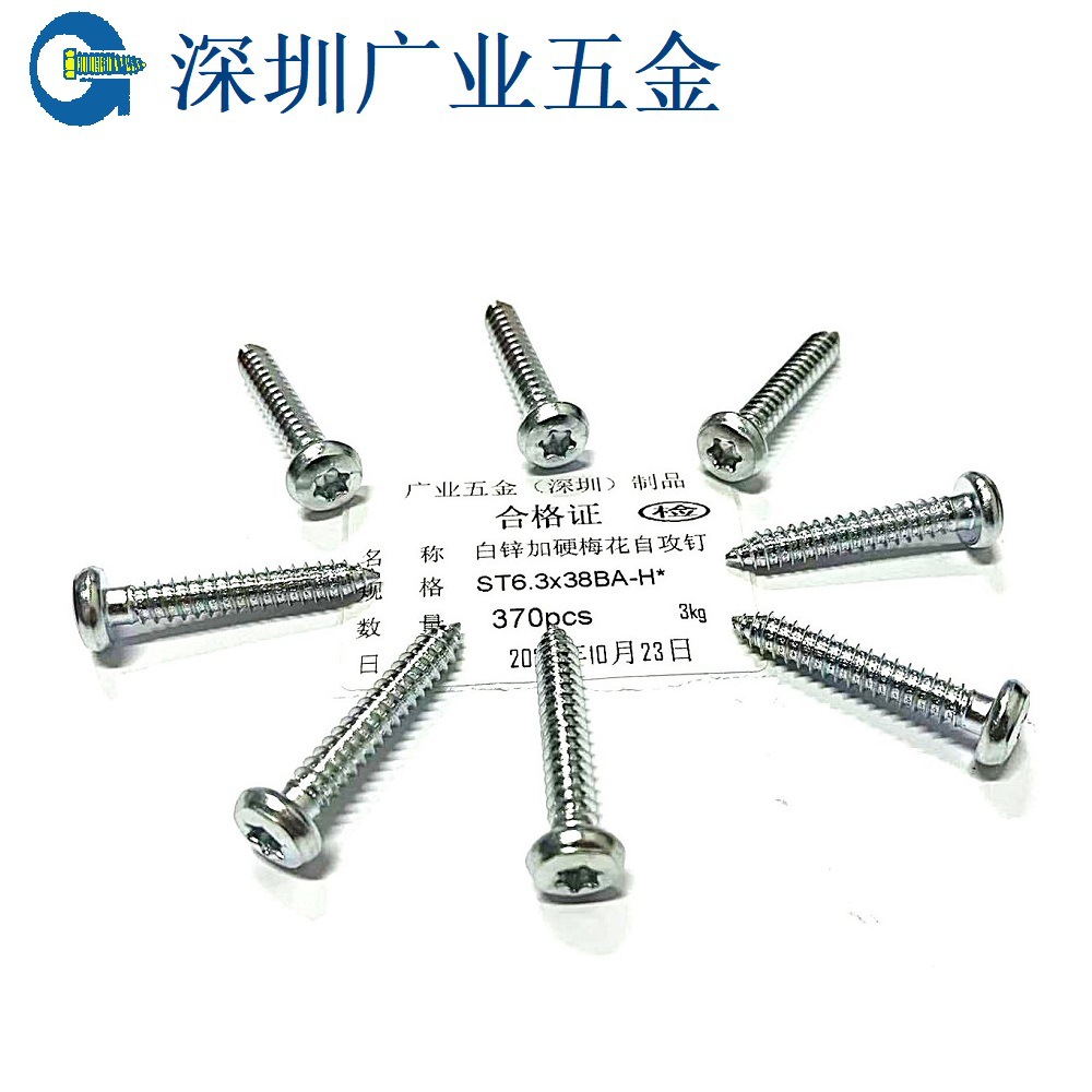 厂家产销不锈钢梅花槽螺丝钉 黄铜梅花槽螺丝钉 铜梅花槽盘头螺钉