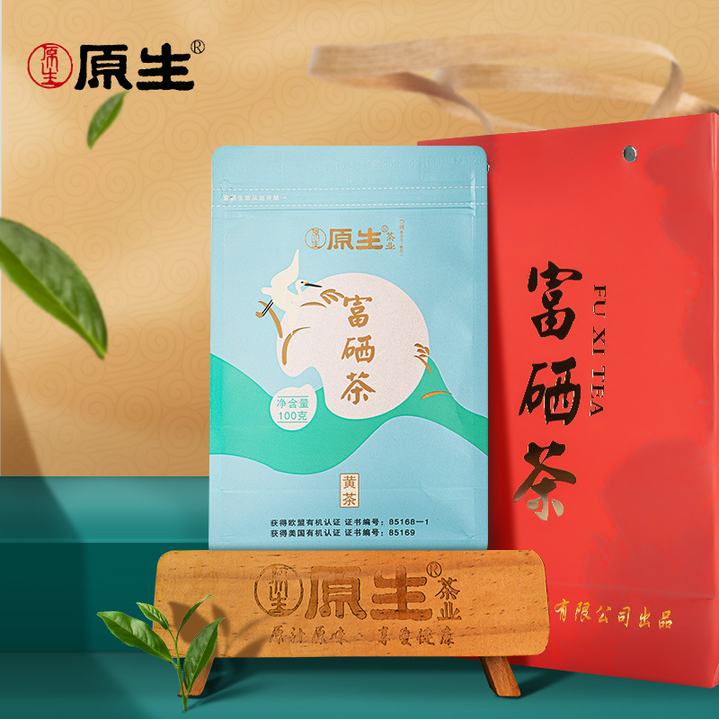 云南普洱原生庄园富硒有机黄茶100g袋装私茶高端