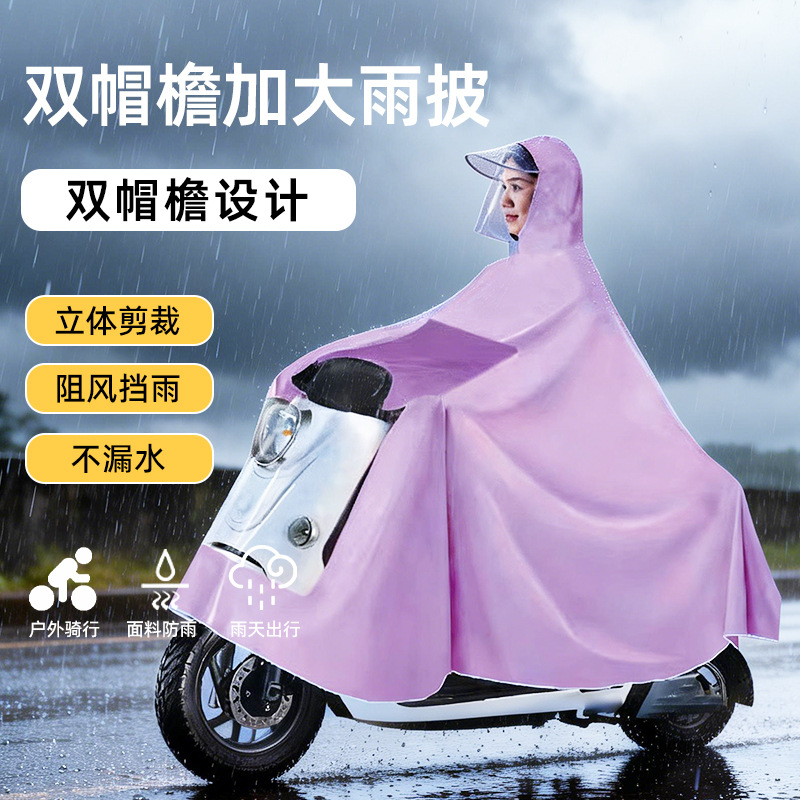 外贸骑行雨披厂可视仪表盘防雨双帽檐加大加厚单人遮脚电动车雨披