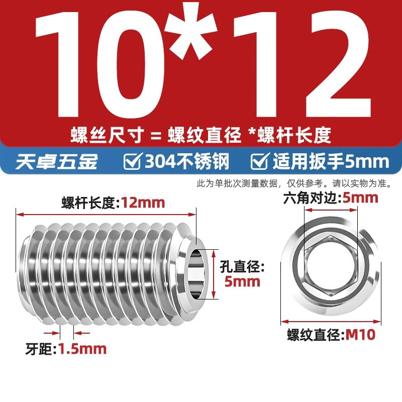 304ステンレス内六角締めネジ中空貫通穴弁芯機米中穴M6M8M10M12M16mm|undefined