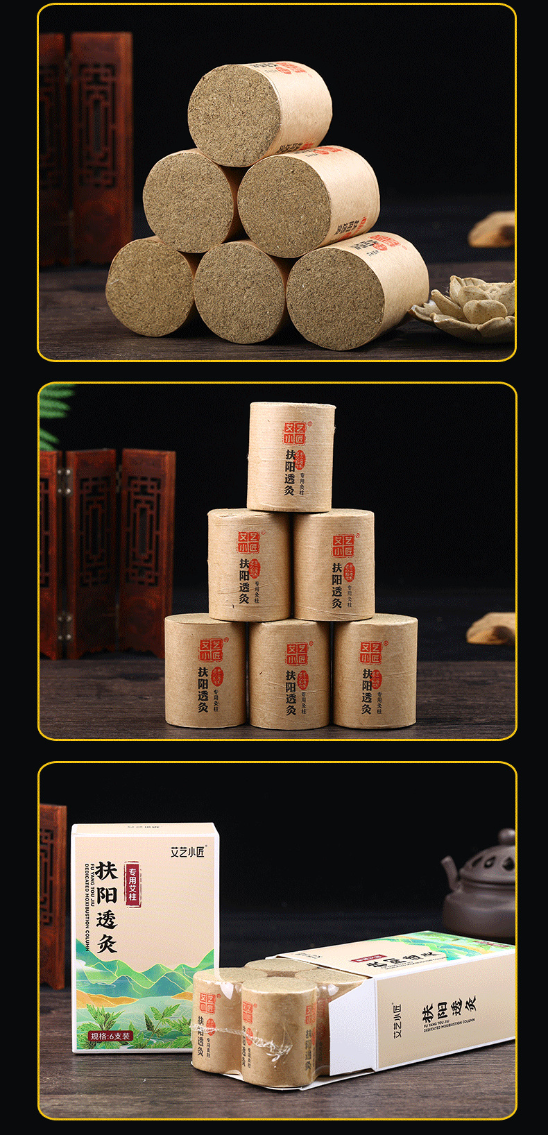 艾艺小匠扶阳艾柱详情_06