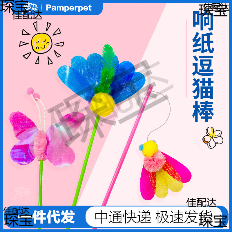 Taiwan Amy Carol Insect Feather Clicker Sequin Rattling Paper Cat Teasing Stick Long Pole Cat Toy Pastoral Style
