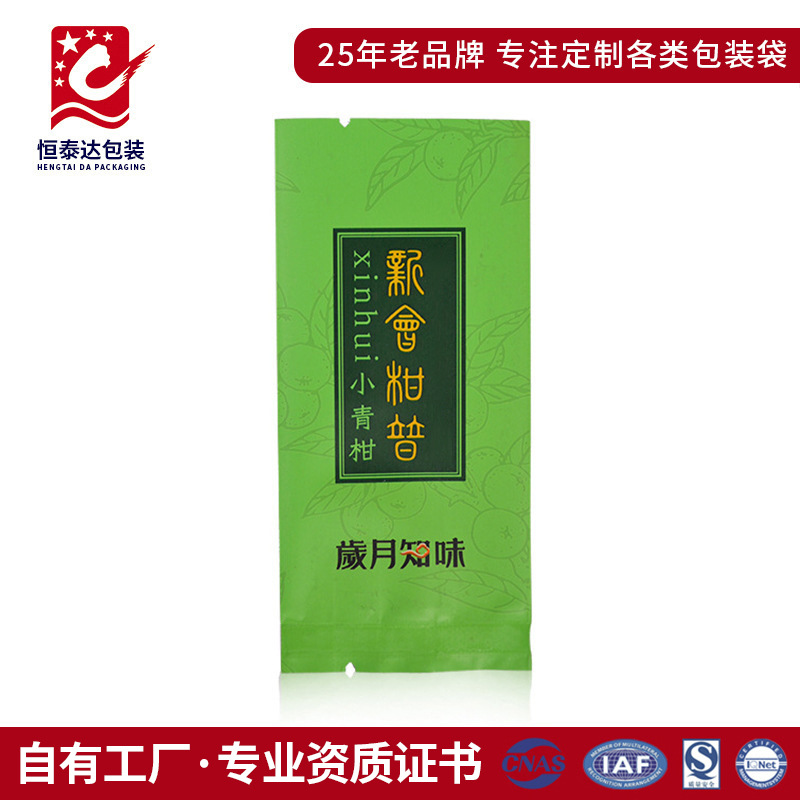 食品包装袋茶叶袋侧封包装防潮通用小包装茶叶内袋食品包装袋