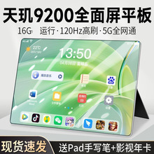 2025¿^9200ƽXpad prooȫ14ȫWͨ5Gp