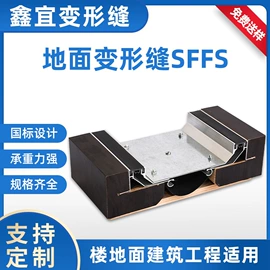 变形缝装置;金属建材;楼梯及配件