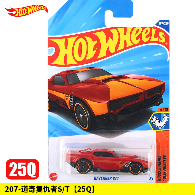 207-Dodge Avenger S/T【25Q】