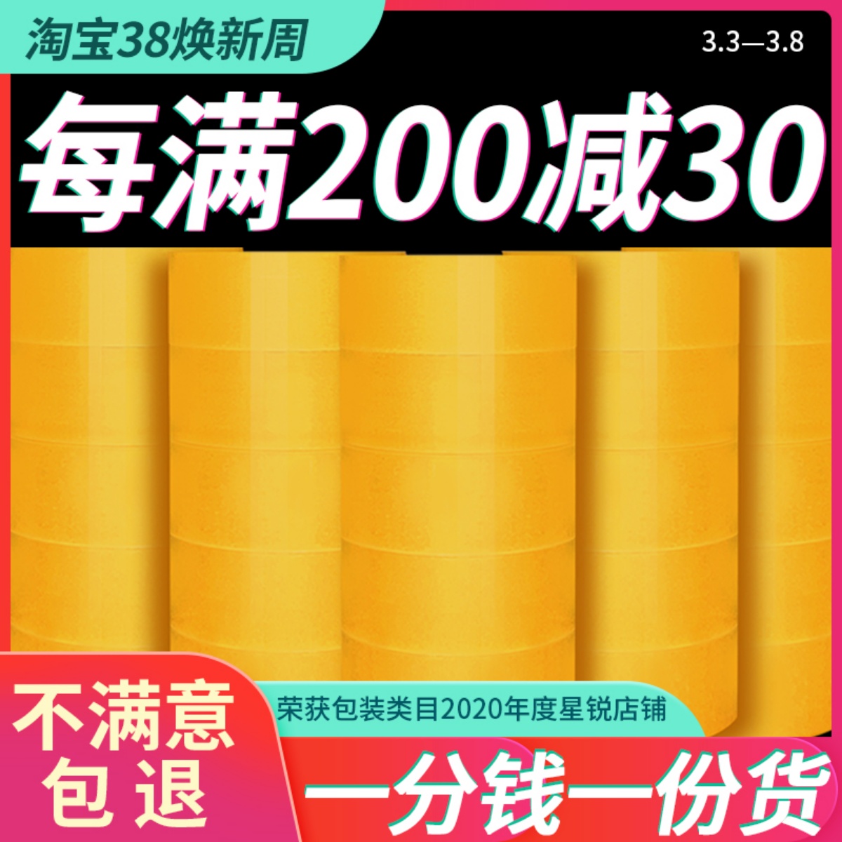 黄色米黄色快递打包装封箱带胶带纸封口胶布宽4.5 5.5cm大卷整箱