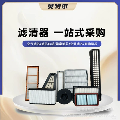 High-Efficiency Filter 3583654/21702999 Air Automobile filter element