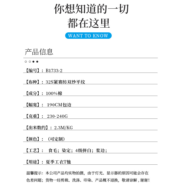 B1733新详情页_05