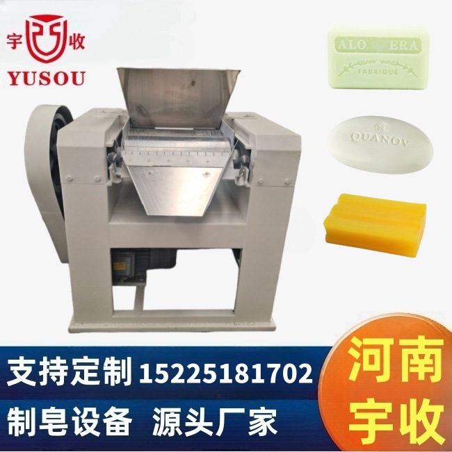 三辊研磨机 皂粒研磨机 香皂肥皂机械 涂料油漆研磨机