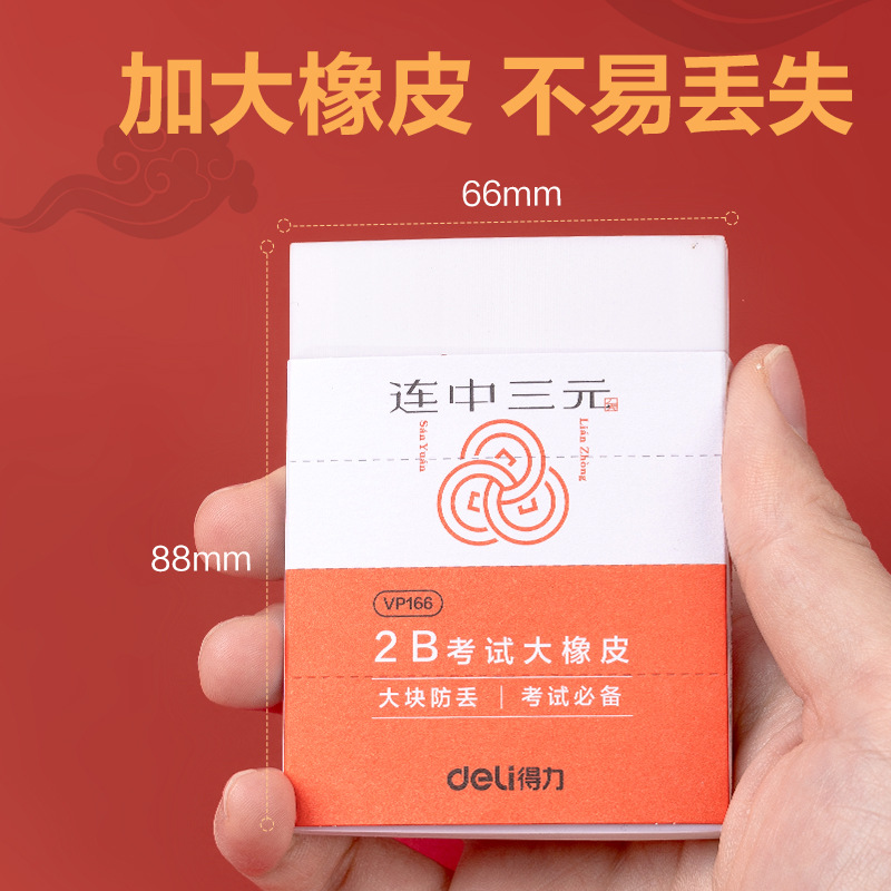 De Lianzhong San Yuan para aumentar el borrador de exámenes 2b para estudiantes de primaria de primer grado, sin escamas, limpio y difícil de dejar marcas